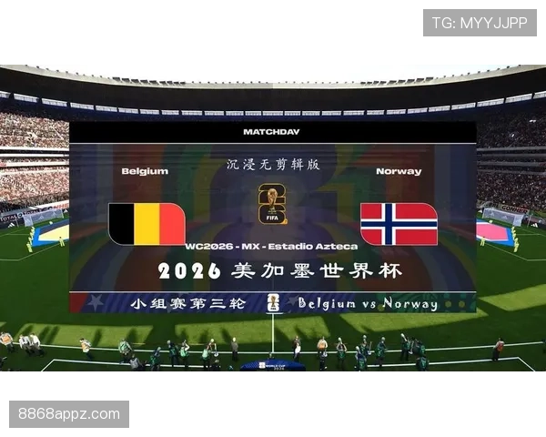 2026世界杯开幕战赛前训练有哪些看点
